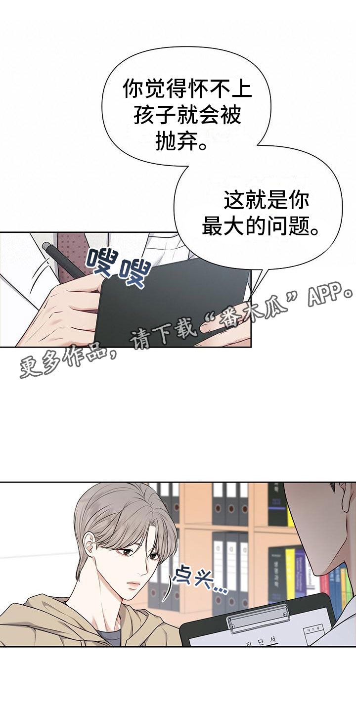 第4章：无礼的路人0