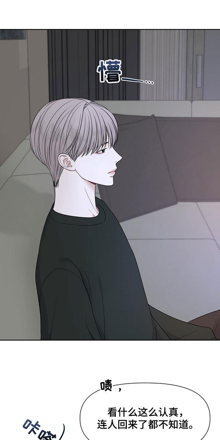 第38章：晚归21