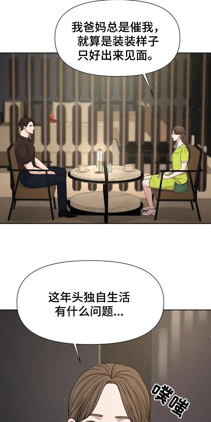 第37章：你错了1