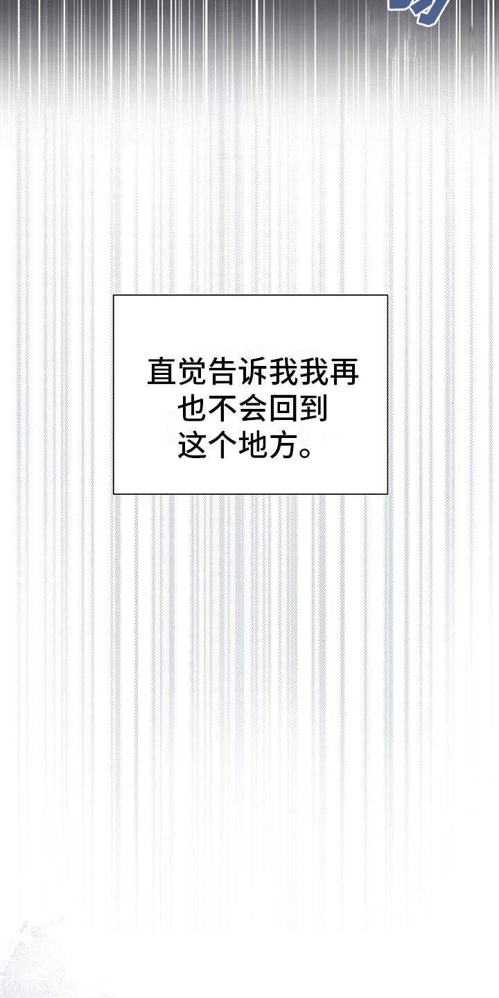 第2章：你是谁？8