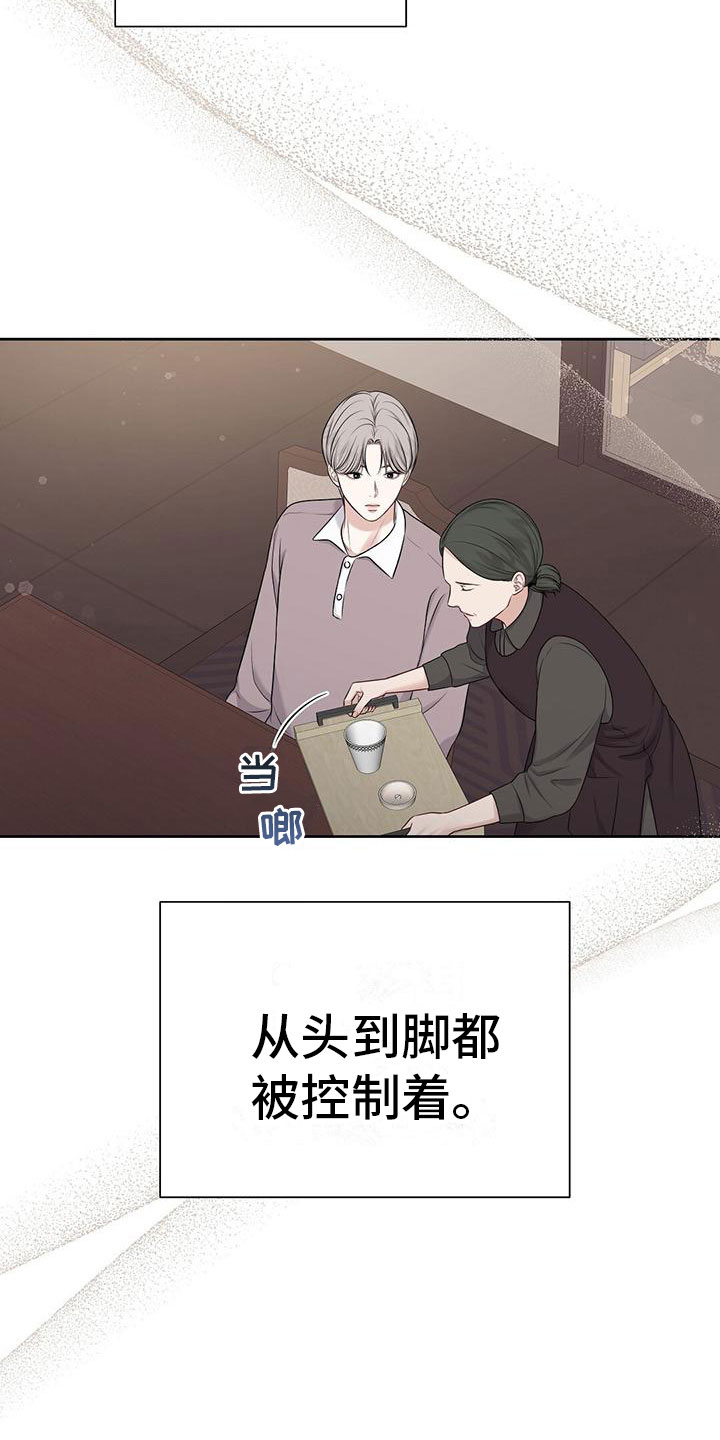 第6章：你需要我吗？11