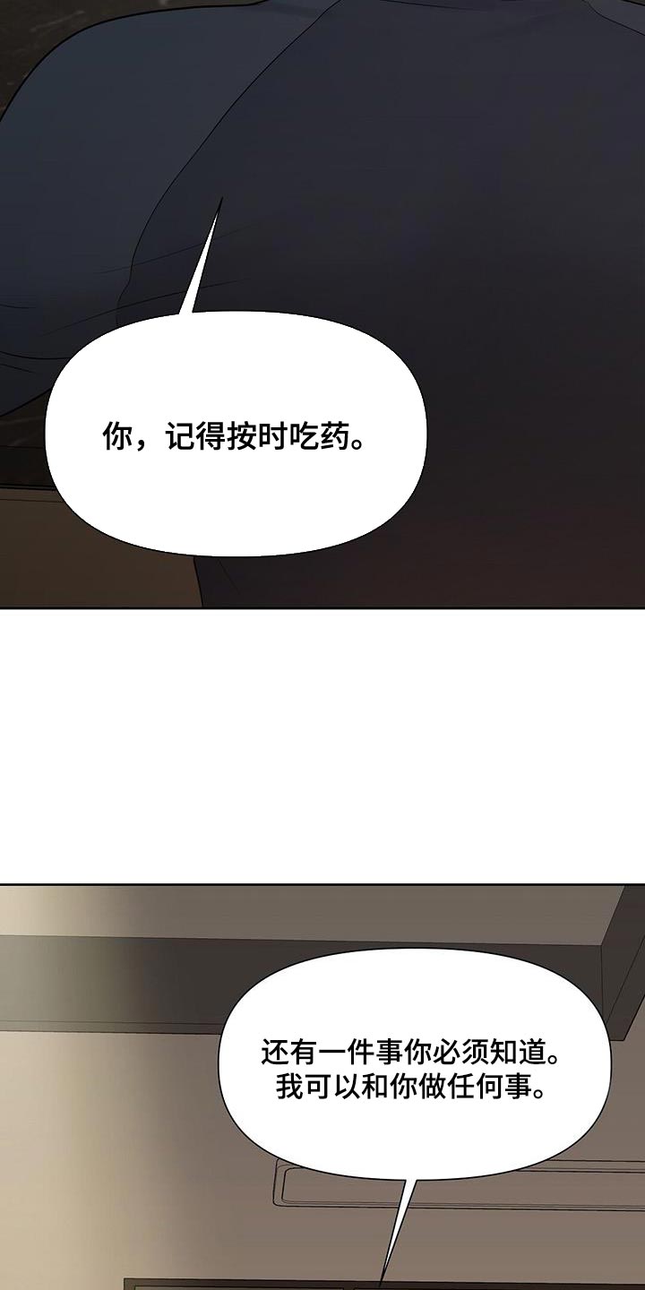 第19章：你不用操心32