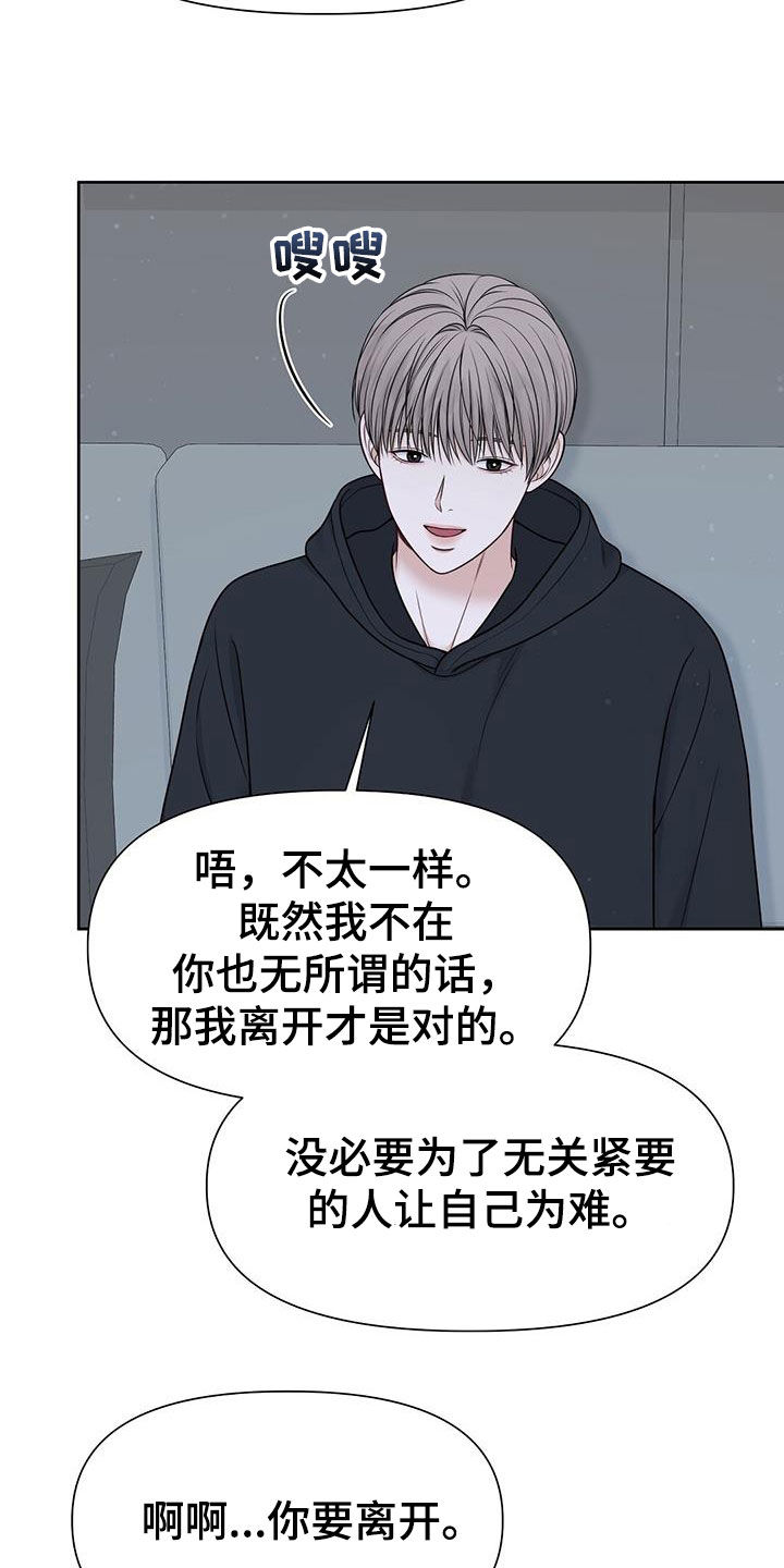 第33章：想都别想24
