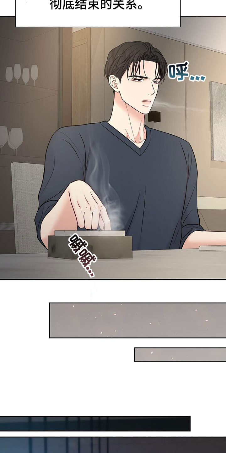 第32章：该死的嘴16