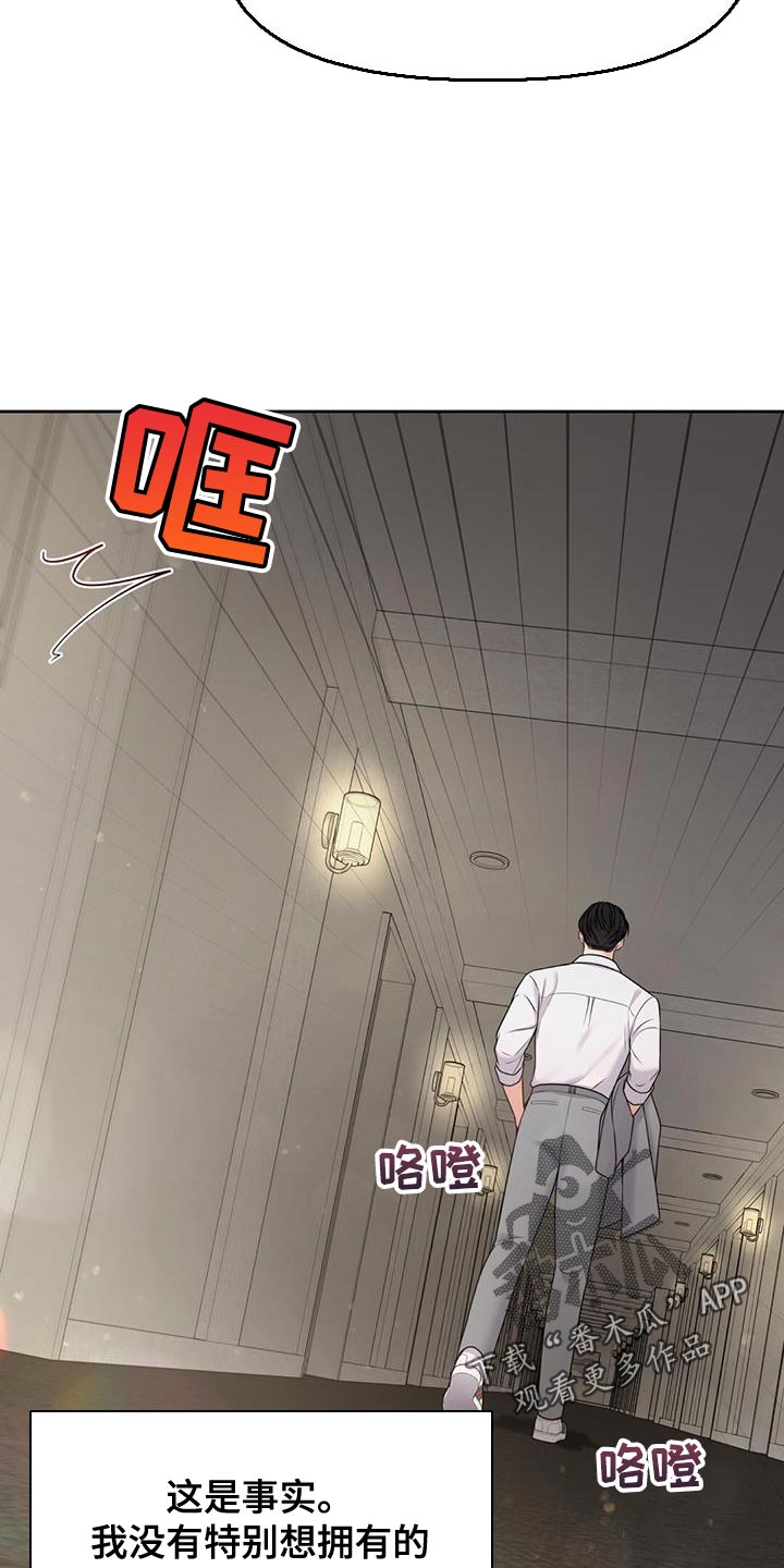 第21章：在意的人35