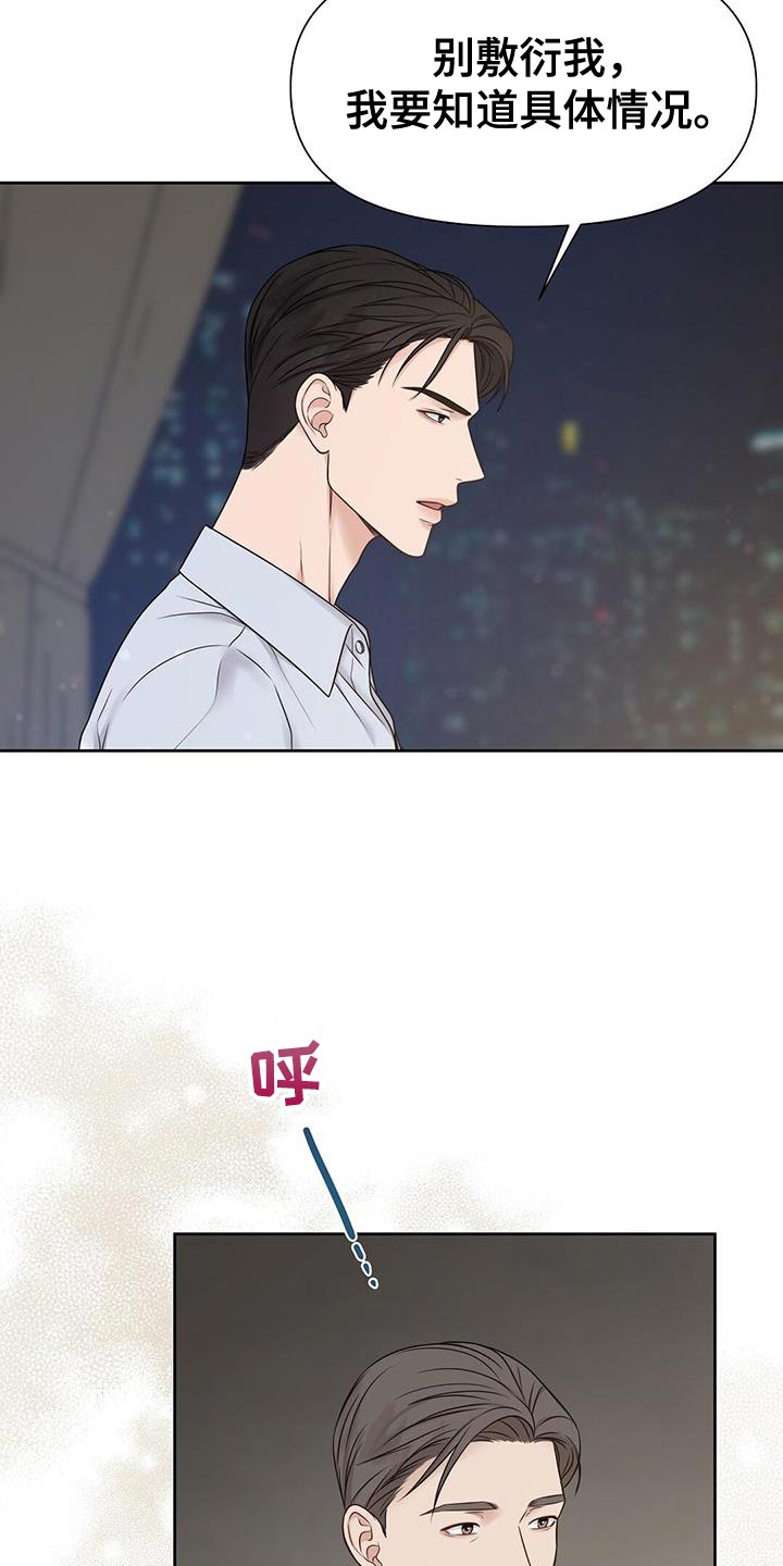 第16章：我是在夸他12