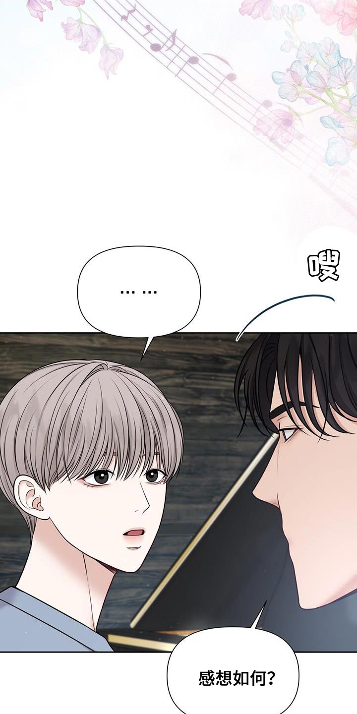 第21章：在意的人17