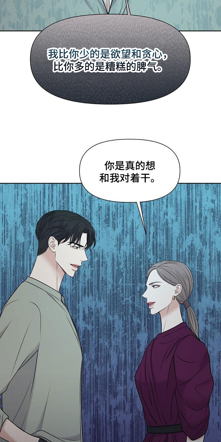 第34章：协商失败31