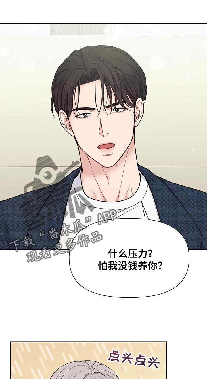 第20章：我想学19