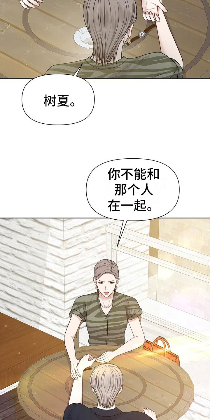 第12章：他毁了你20