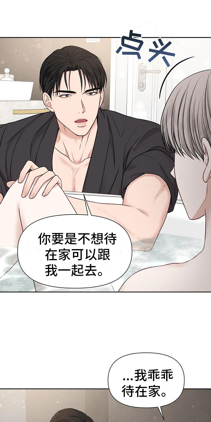 第11章：那个女人3