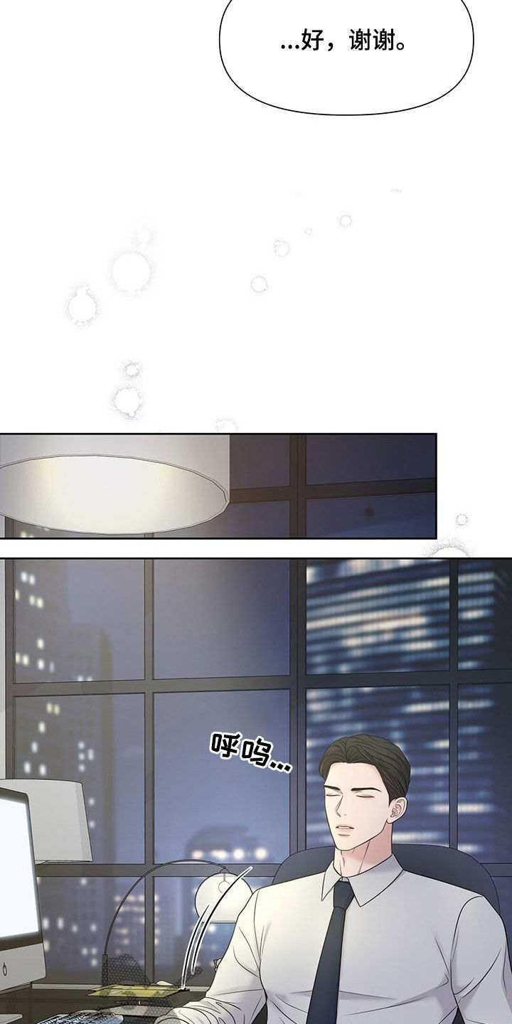 第38章：晚归5