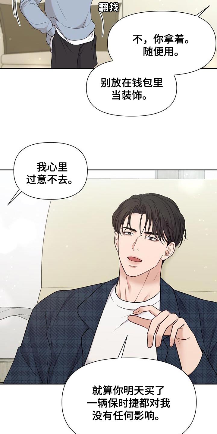 第20章：我想学24
