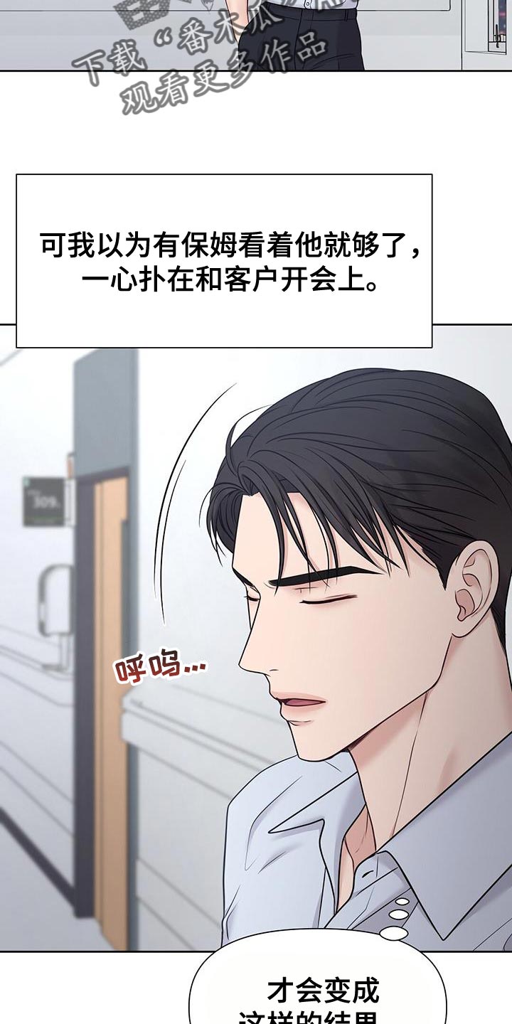 第16章：我是在夸他7