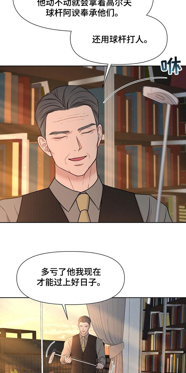 第35章：摊牌11
