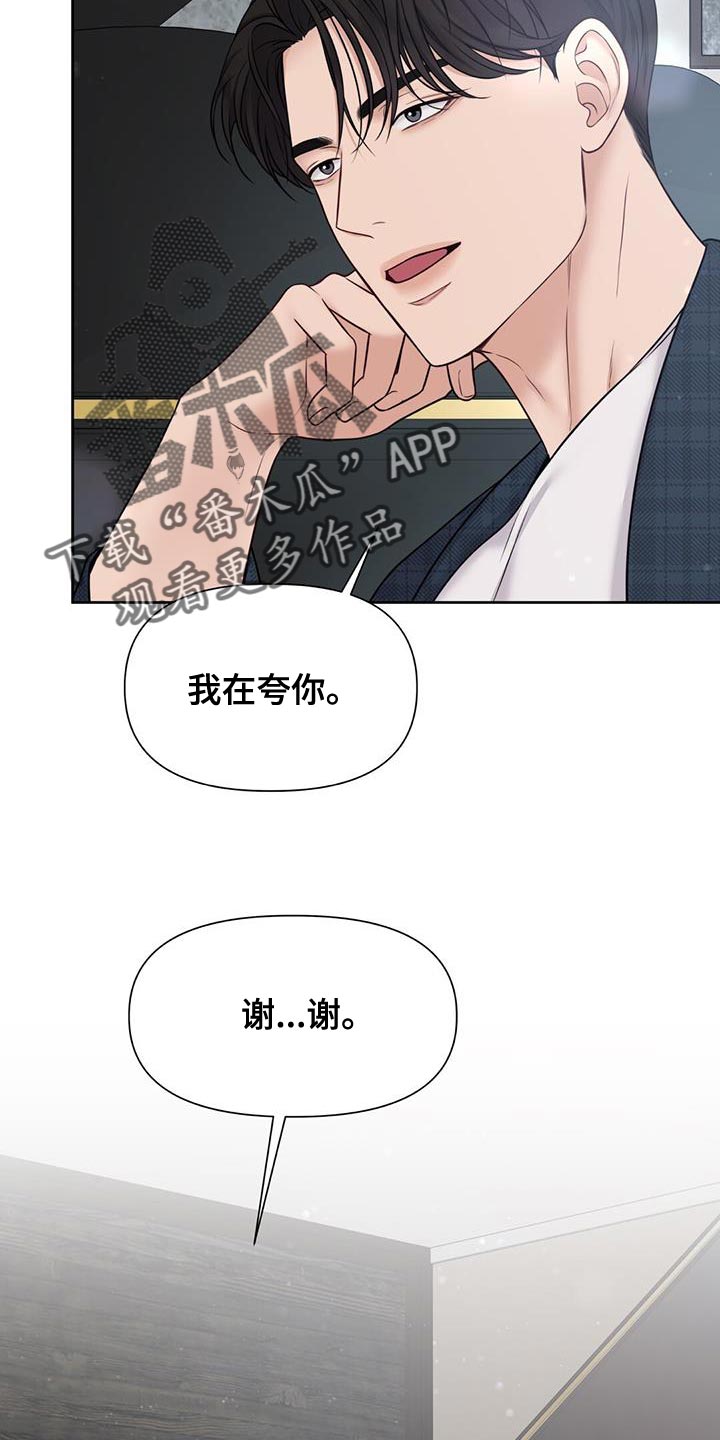 第21章：在意的人26