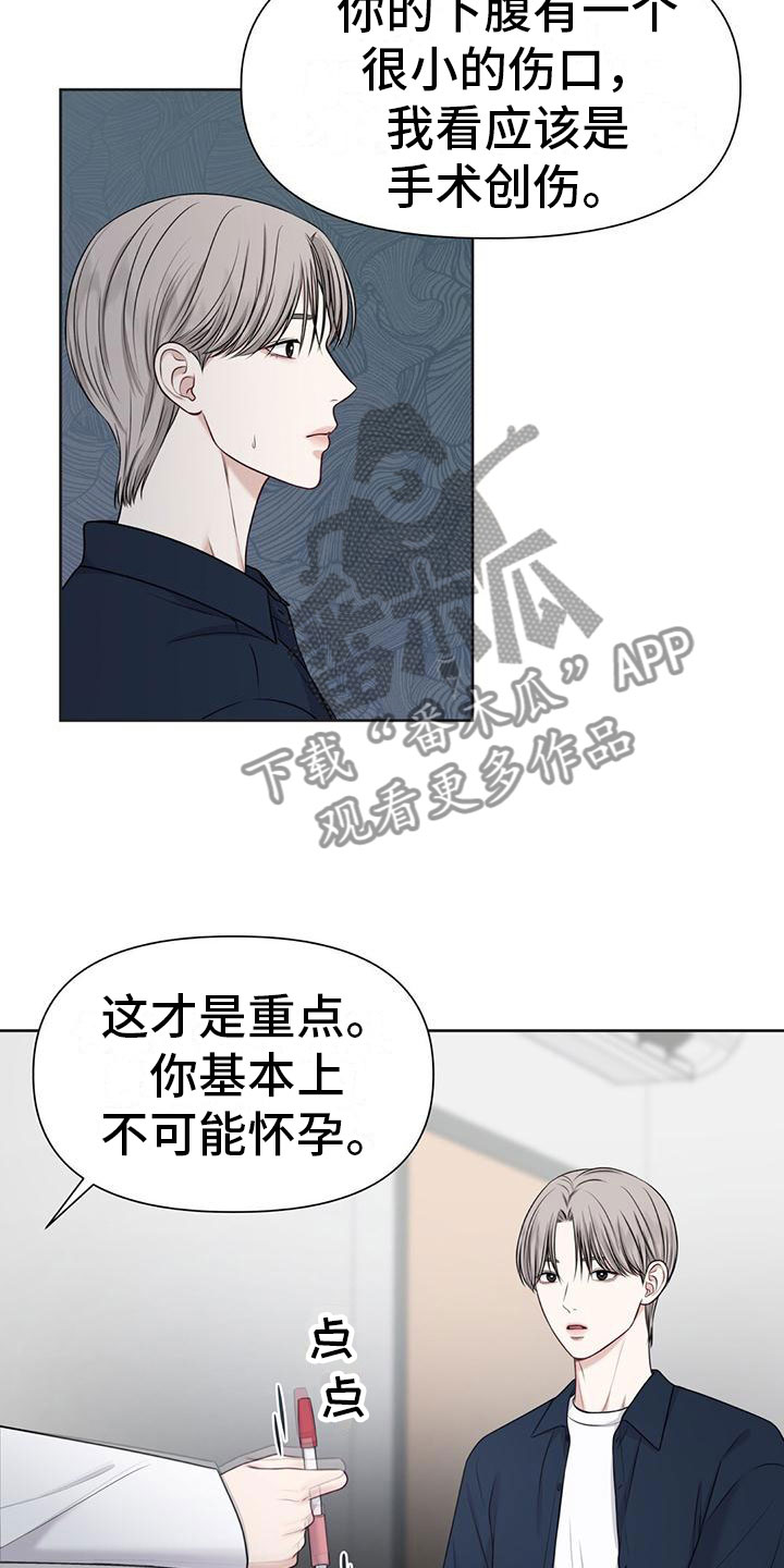 第11章：那个女人14