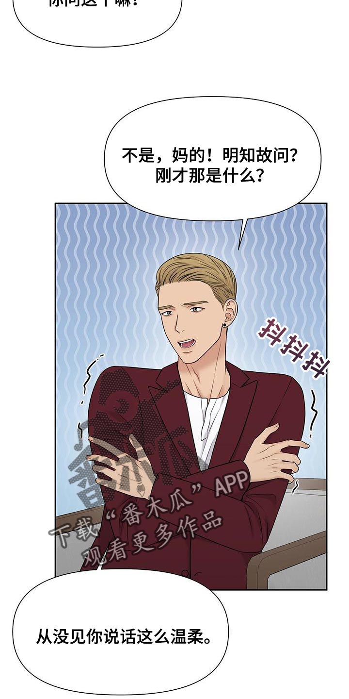第23章：少管闲事27