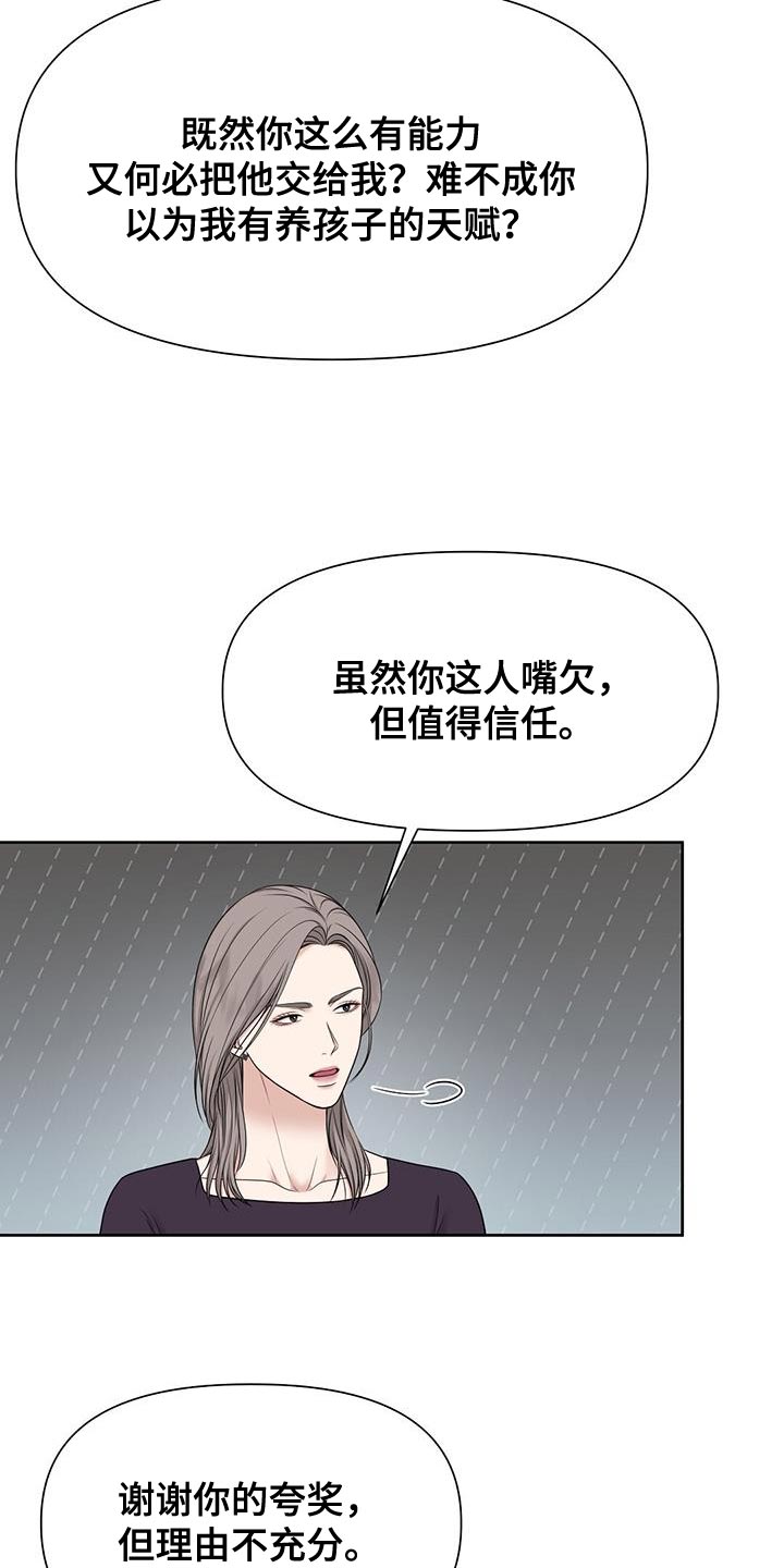 第18章：我觉得还不错8