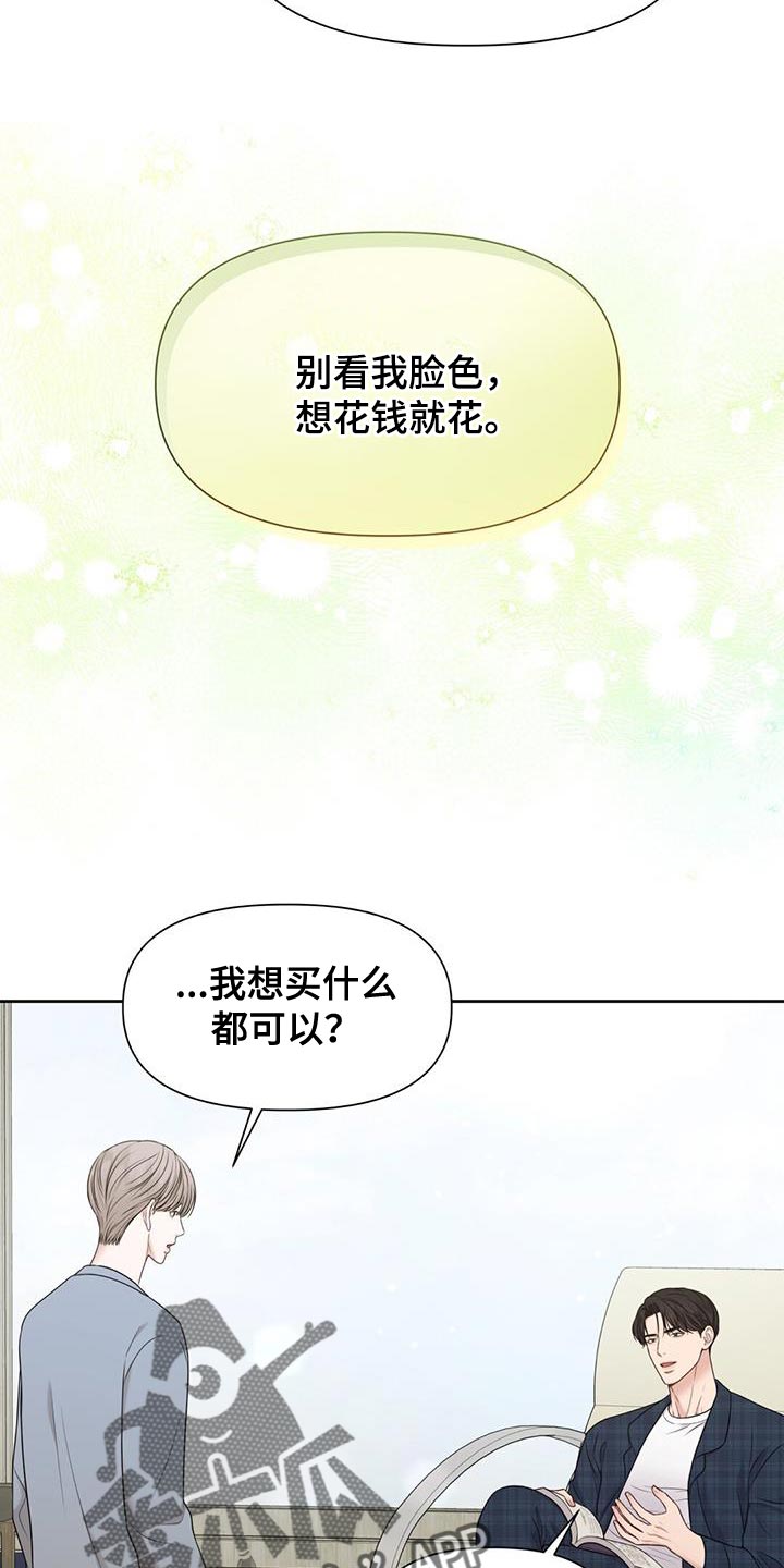 第20章：我想学25