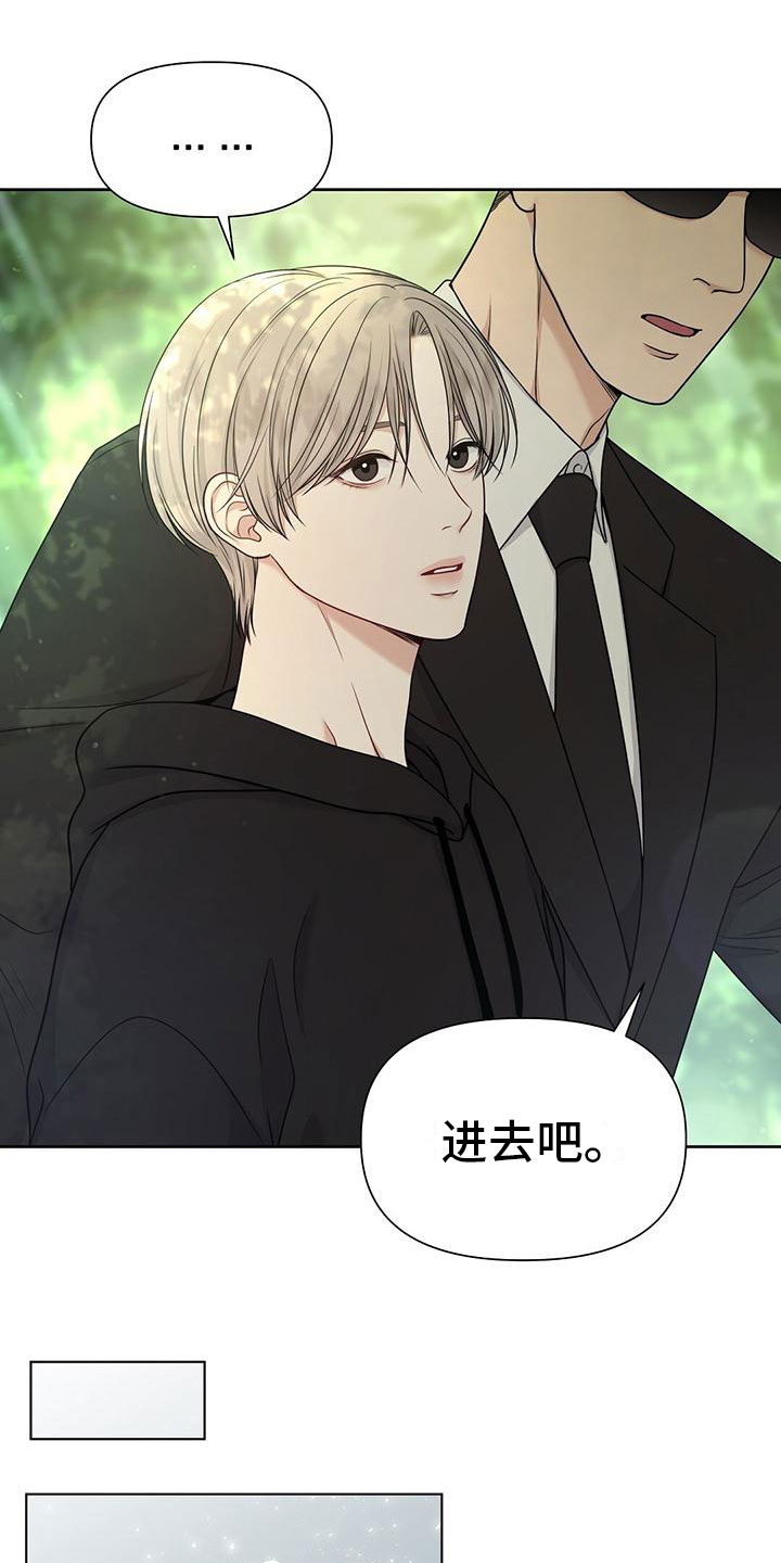第2章：你是谁？16