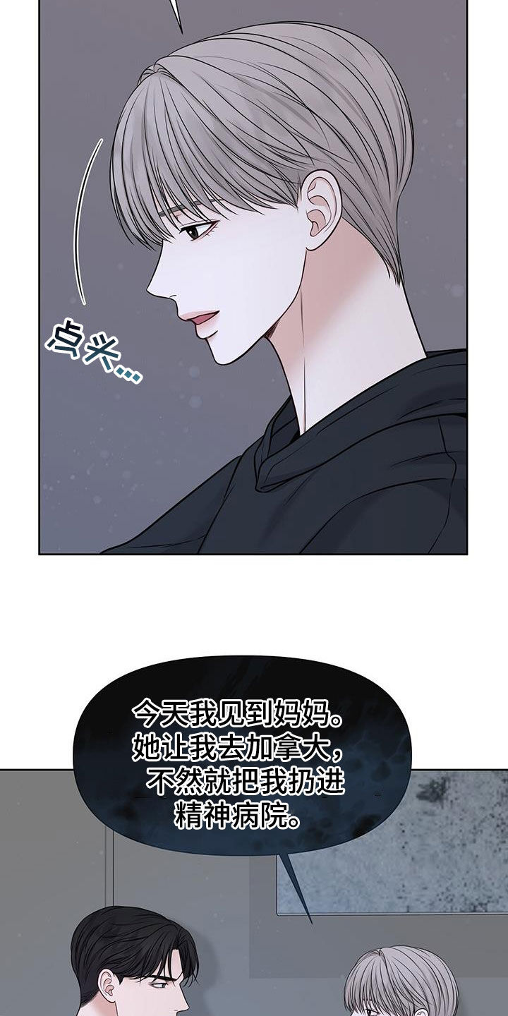 第33章：想都别想13