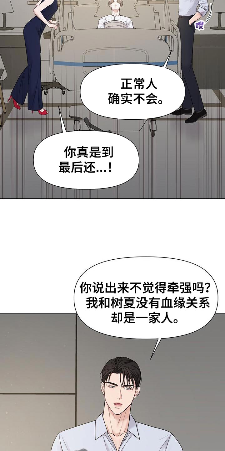 第17章：你照顾他15