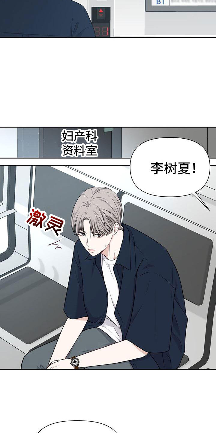 第11章：那个女人8