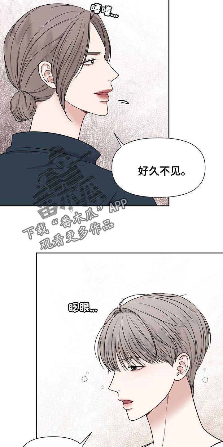 第30章：肮脏的手段5