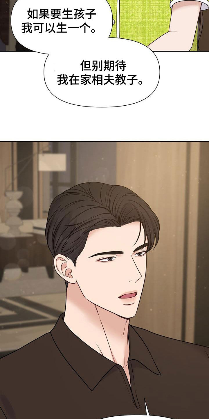 第37章：你错了3