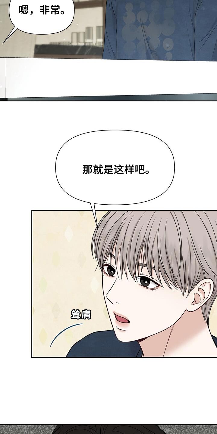 第24章：但你没说做不到27