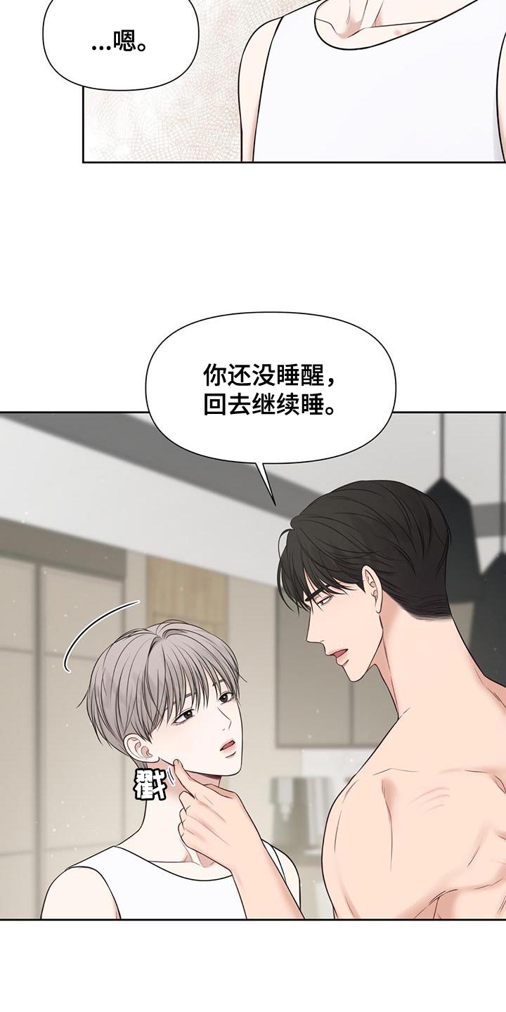 第30章：肮脏的手段6