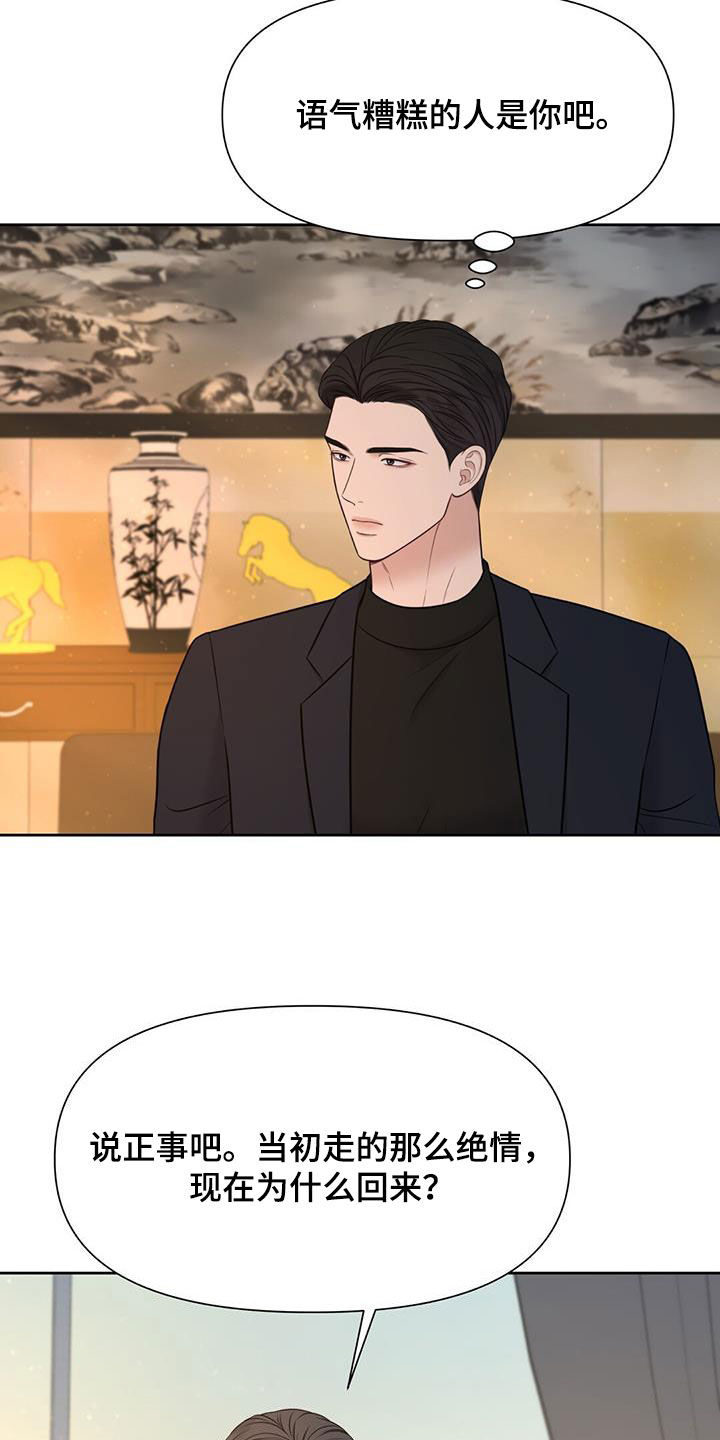 第35章：摊牌17