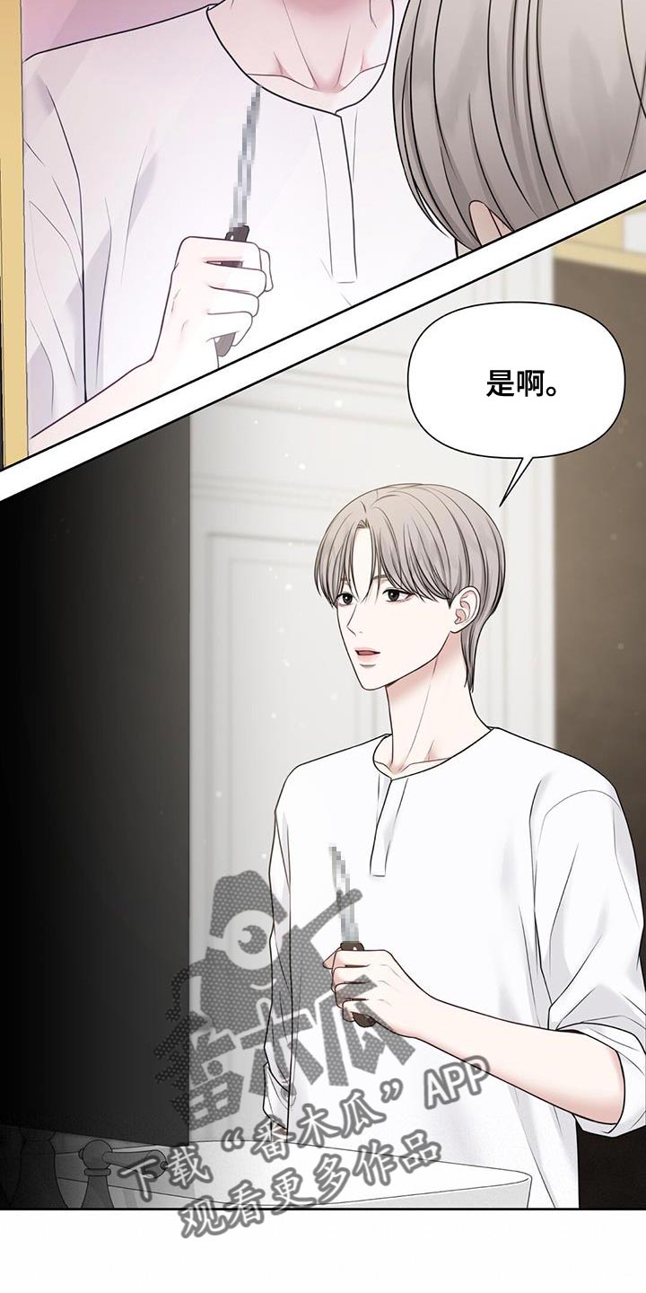 第15章：崩溃的真相6