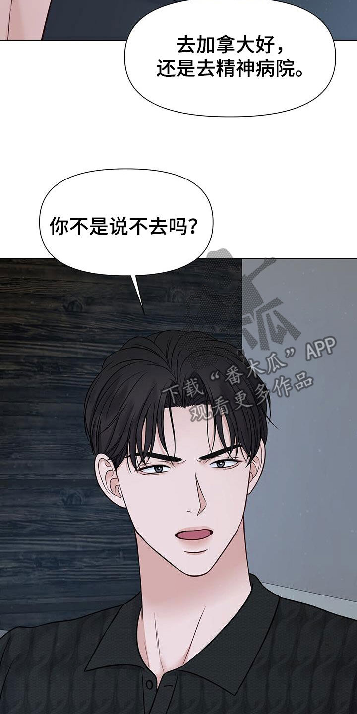 第33章：想都别想17