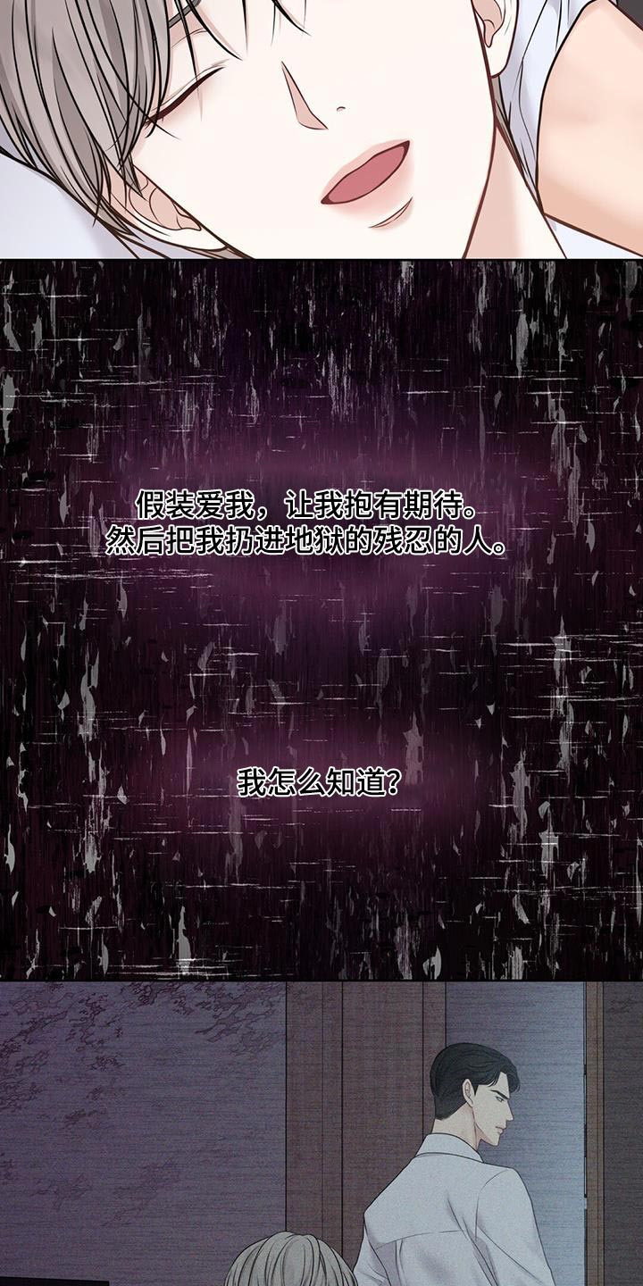 第15章：崩溃的真相26