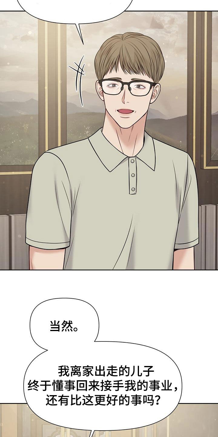 第36章：好多了18