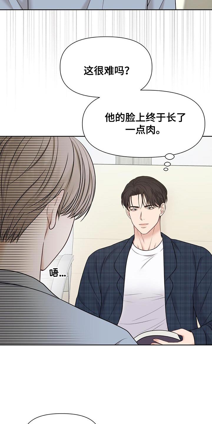 第20章：我想学27