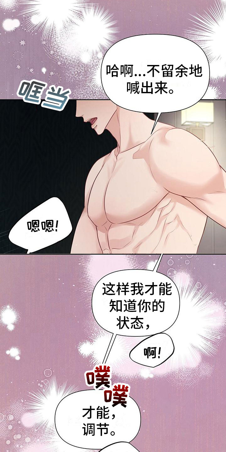 第7章：你喜欢的6