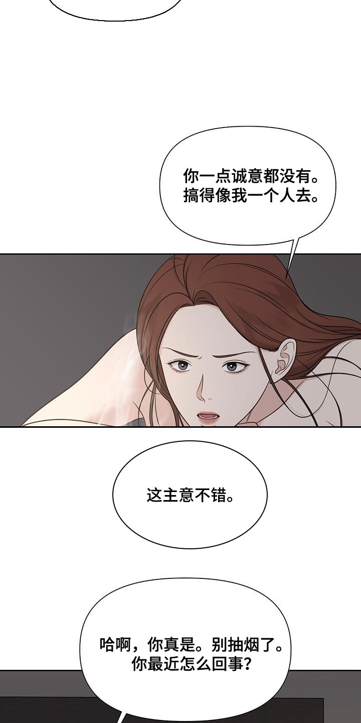 第25章：出去几天8