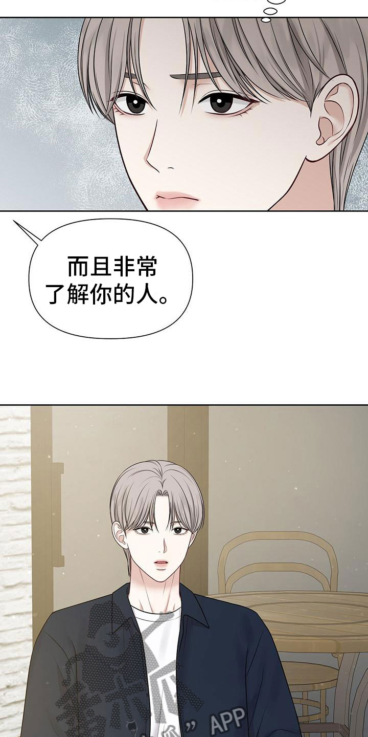 第12章：他毁了你12