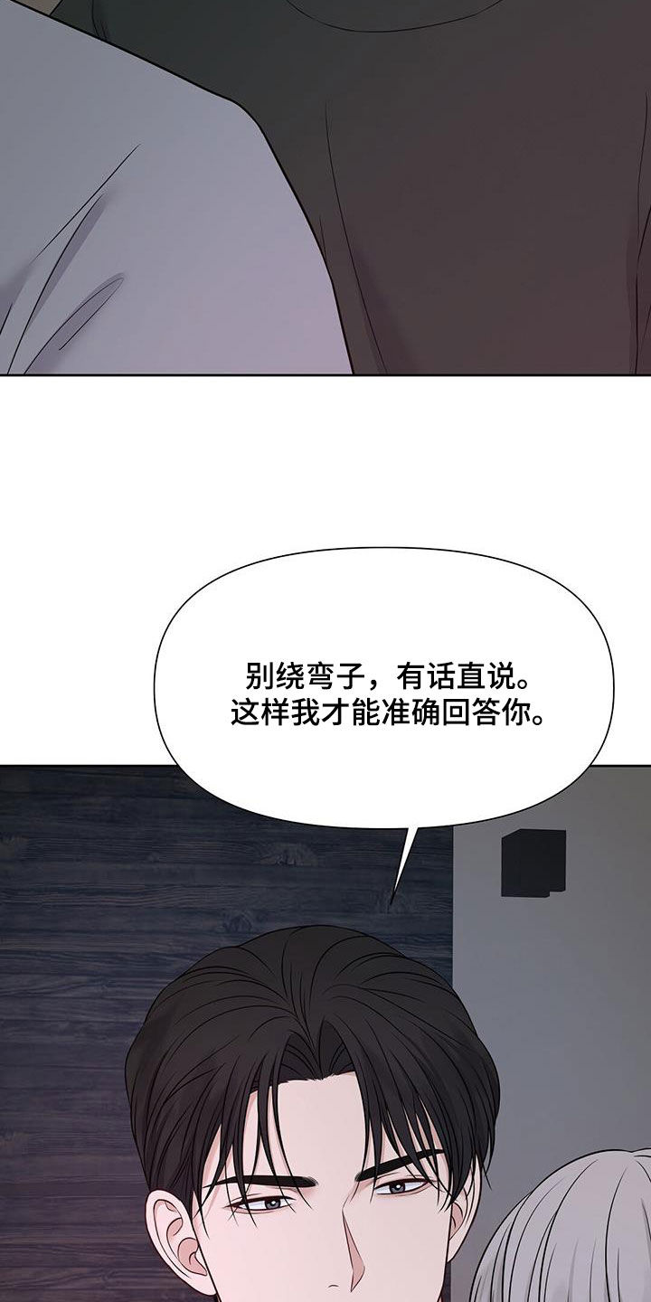 第39章：你说的都对4