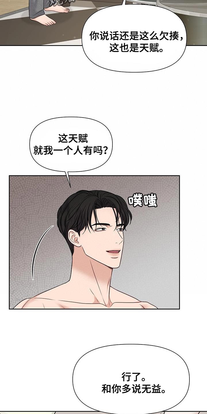 第29章：不自在27
