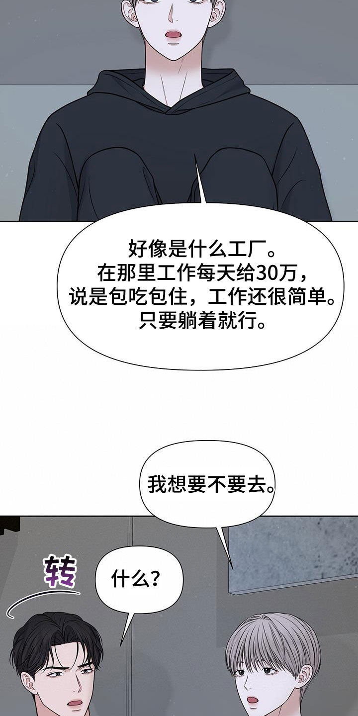 第33章：想都别想5