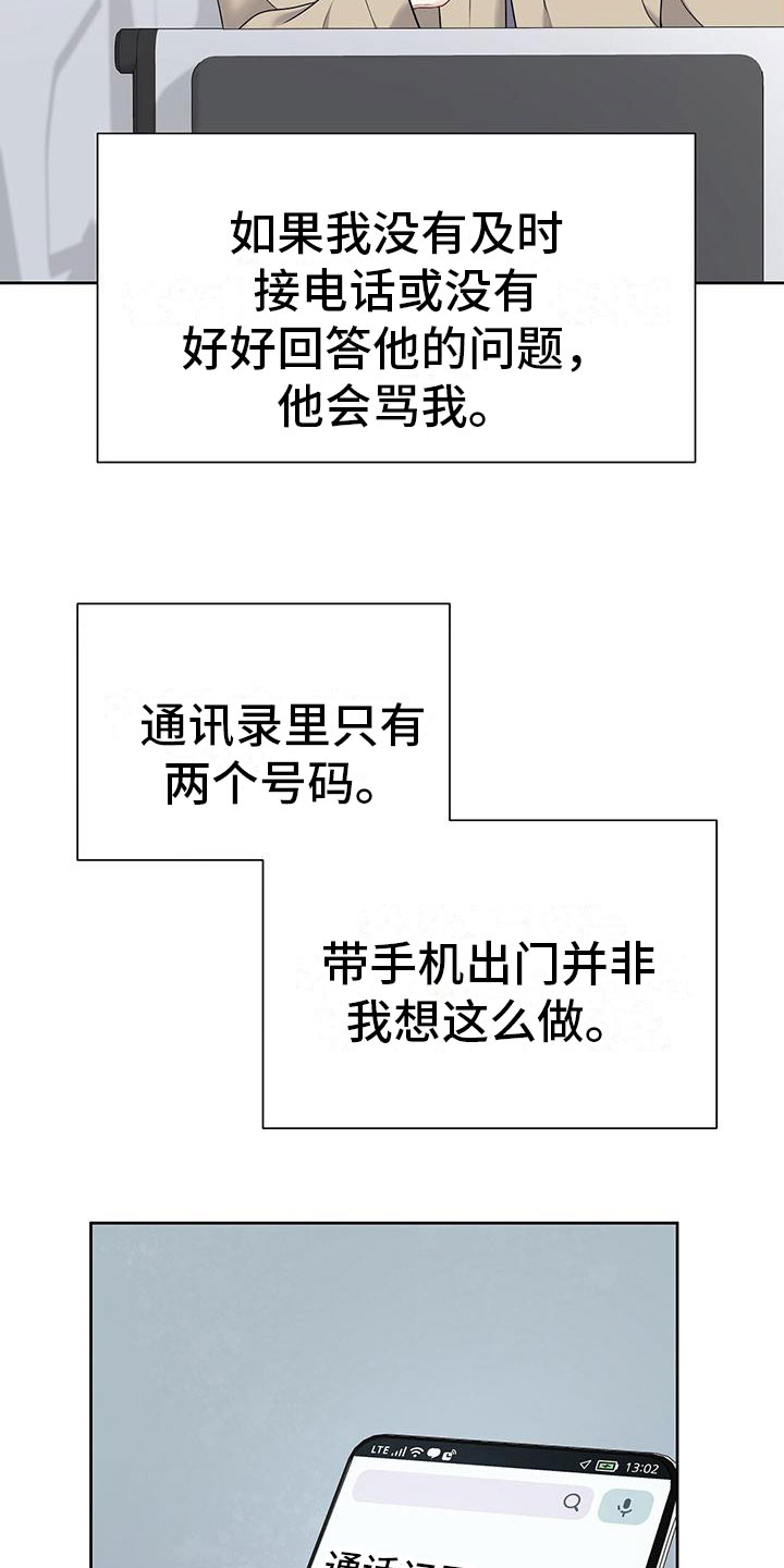 第3章：一无是处15