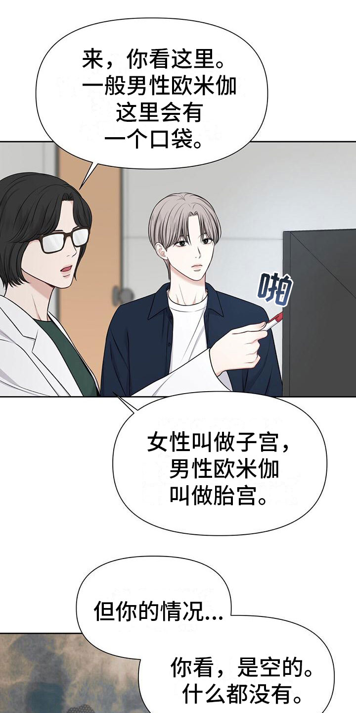 第11章：那个女人11