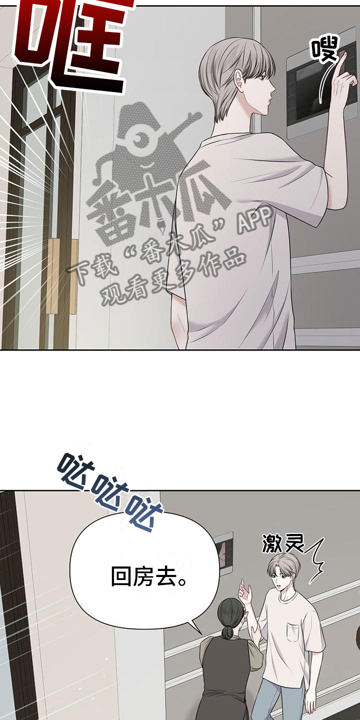第9章：怀孕？14
