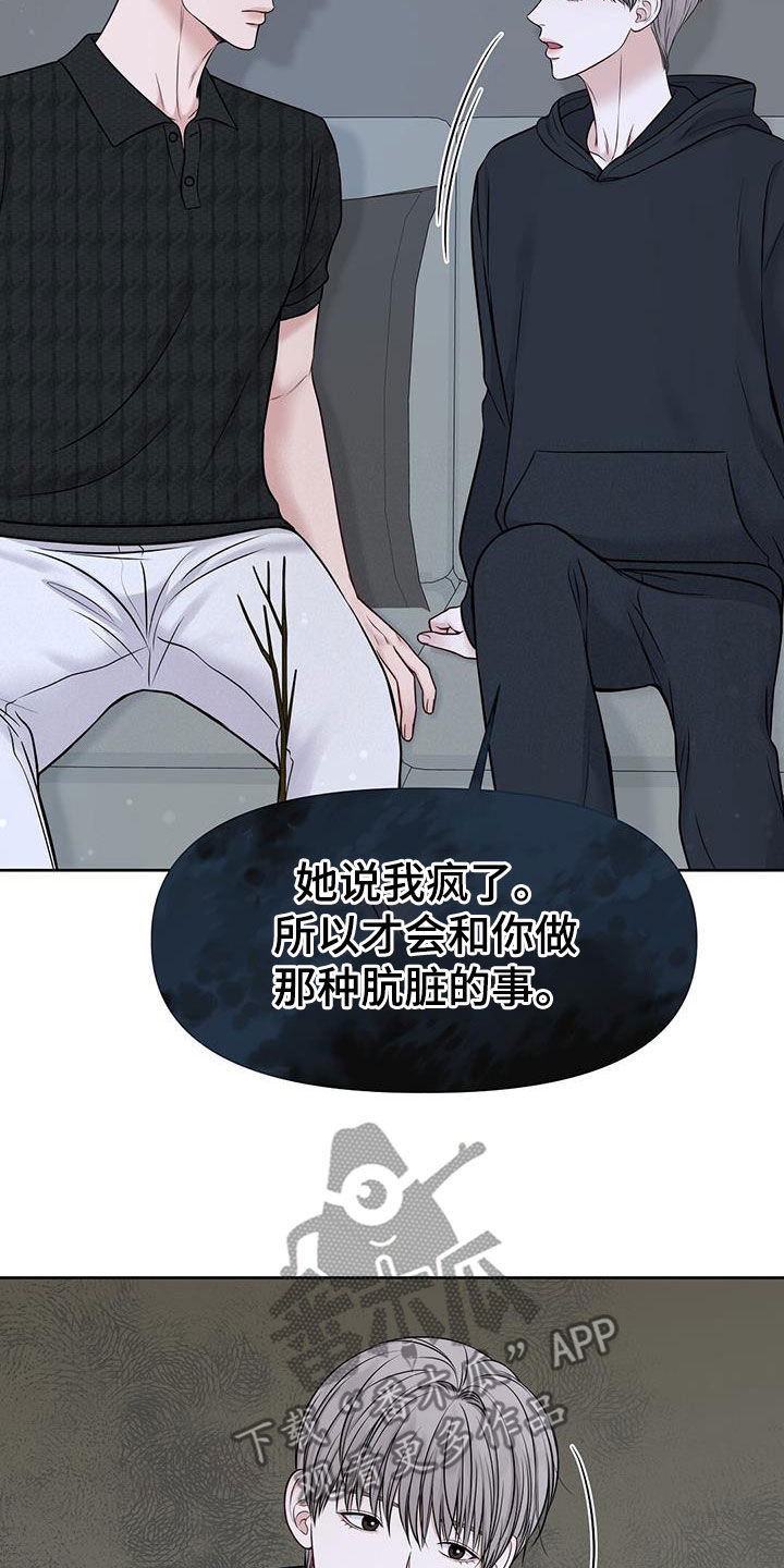 第33章：想都别想14