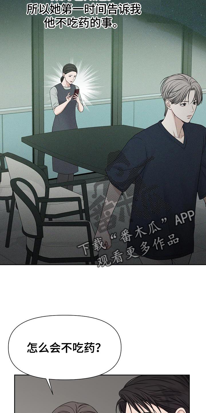 第16章：我是在夸他17