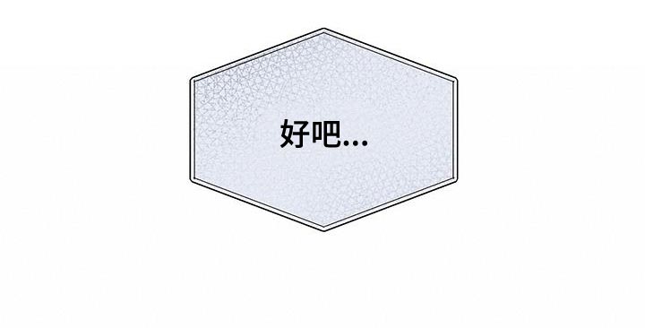 第23章：少管闲事23